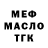 Меф VHQ Casual Dalliance