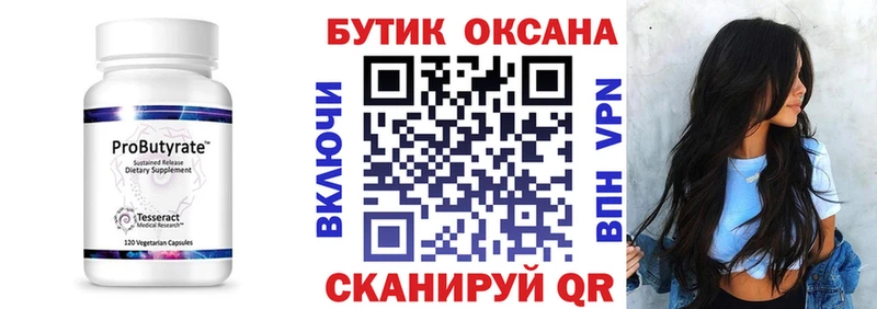 kraken как войти Старица БУТИРАТ Butirat наркотики