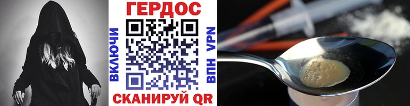 Героин хмурый Старица