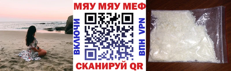 MEGA ссылка  Старица  МЯУ-МЯУ мяу мяу 