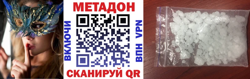 где купить   Старица  МЕТАДОН VHQ 