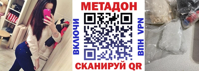 Метадон кристалл Старица